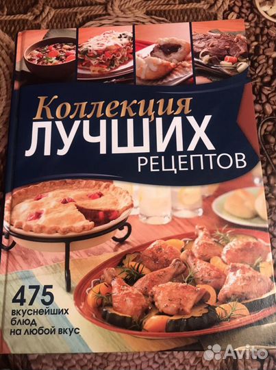 Книга рецептов кулинария