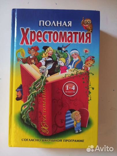 Энциклопедия