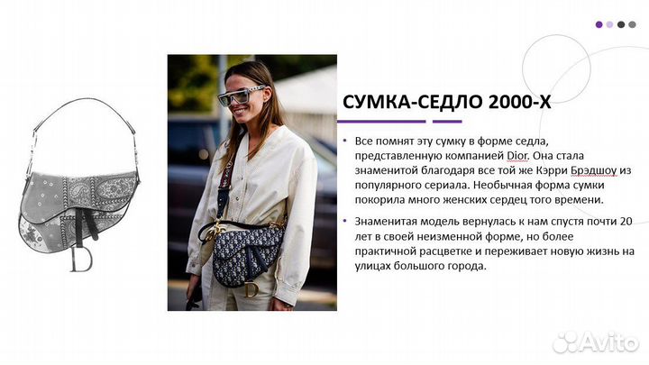 Создам презентация в PowerPoint