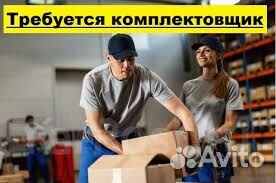 Сотрудник склада без опыта