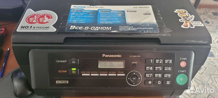 Лазерный мфу panasonic kx-mb2000