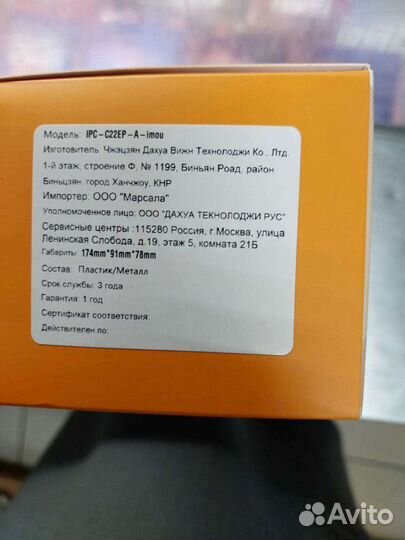 Камера видеонаблюдения wifi