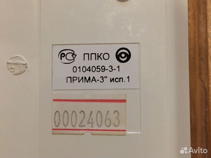 Прима-3 Прибор приемно-контрольный охранный