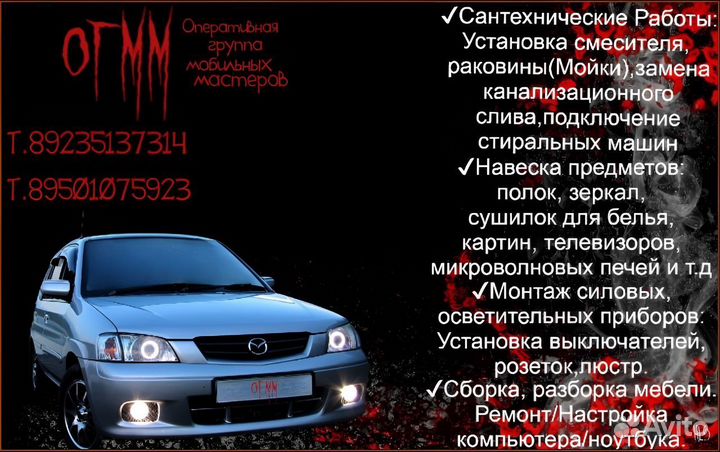 Мастера на все руки