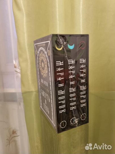 Книга подарочное издание Мара и морок,Лия Арден