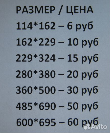 Почтовые конверты - пакеты