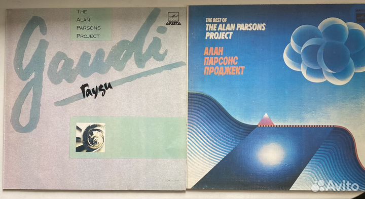 5 винила. 2 Alan Parsons+ 3 в описании