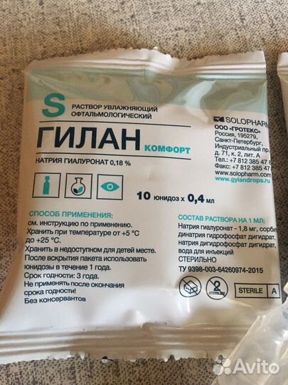 Гилан comfort S