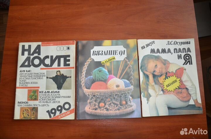 Старые журналы