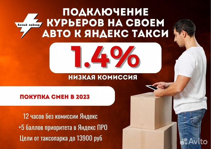 Курьер на автомобиле