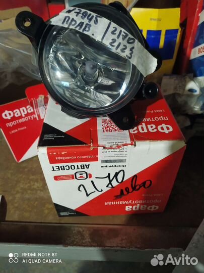 Фары птф приора, нива шевроле