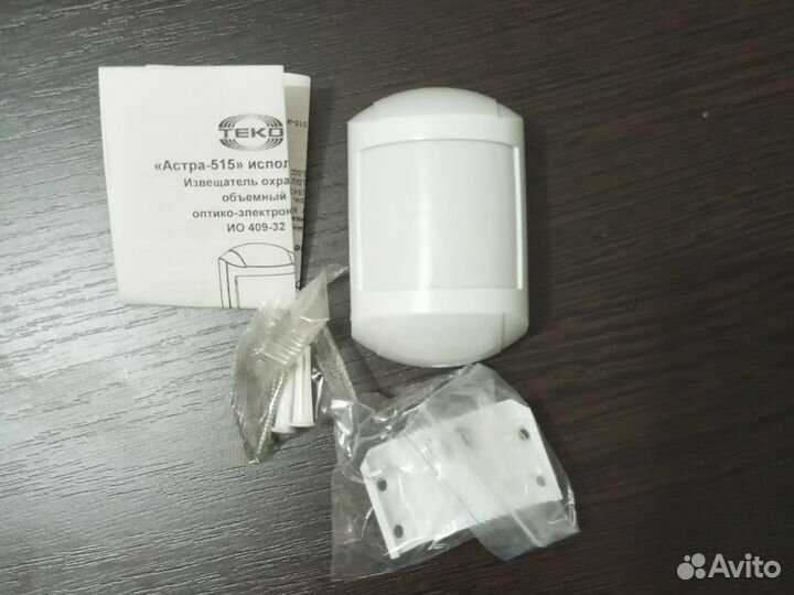 Охранные извещатели