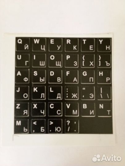 Наклейки на клавиатуру русские буквы