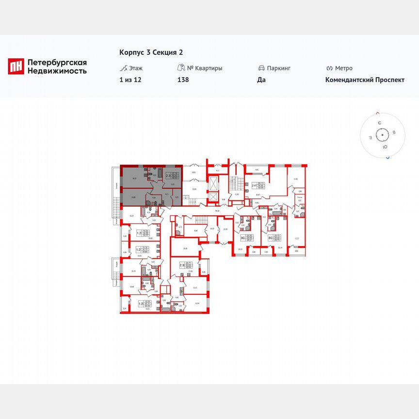 2-к. квартира, 69,5 м², 1/12 эт.