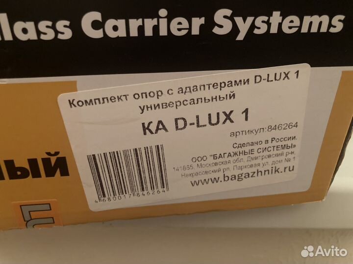 Рейлинги на крышу