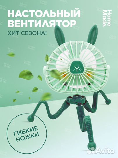Вентилятор универсальный