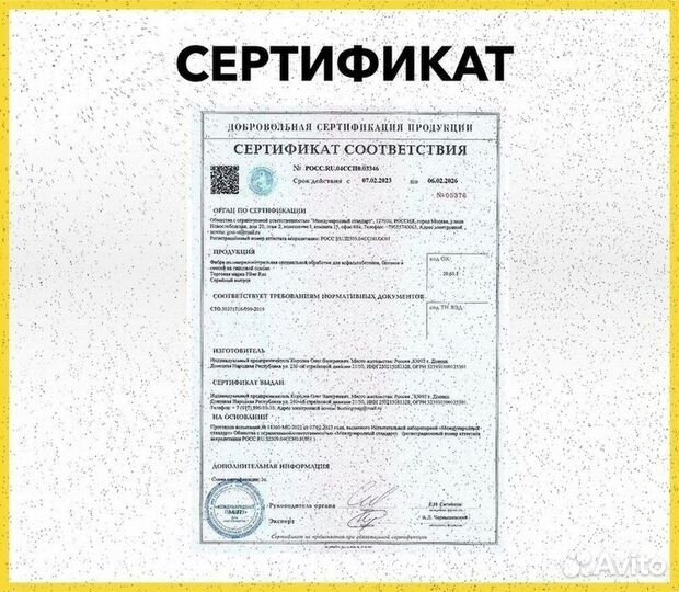 Полимерное фиброволокно