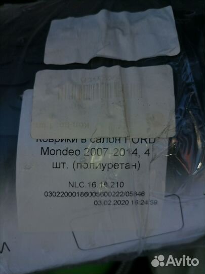 Ковры форд мондео 2007-2014