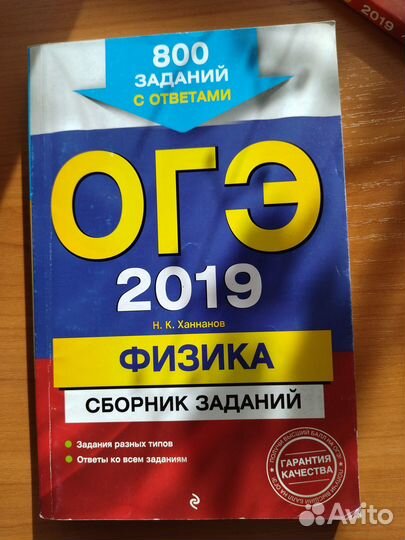 Егэ и огэ Физика, Математика, Русский