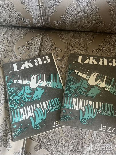 Джазовые ноты