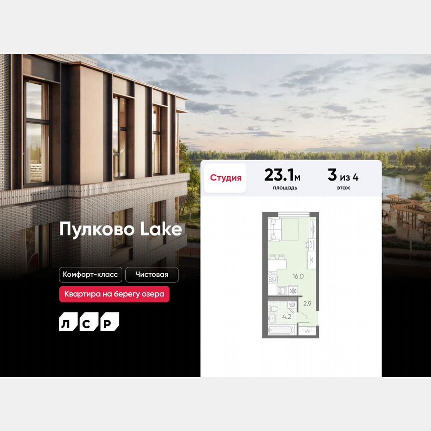 Квартира-студия, 23,1 м², 3/4 эт.