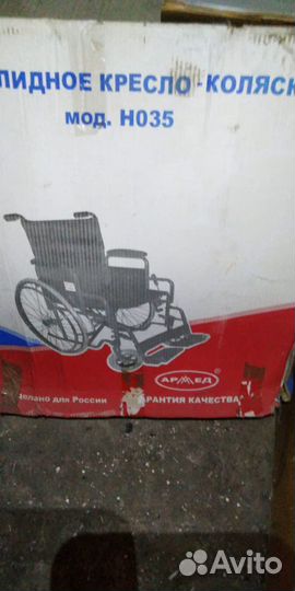 Коляска для инвалидов