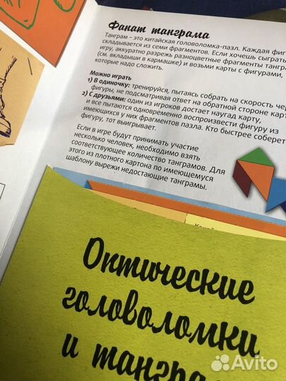 Книга для мальчиков