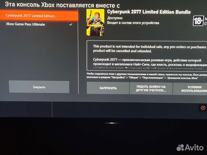 Xbox one X cyberpunk 2077