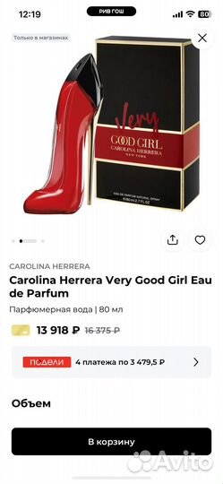 Carolina Herrera Very Парфюмерная вода 80 мл