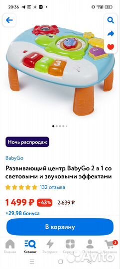 Столик развивающий Baby go