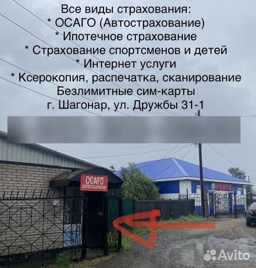 Страховка ОСАГО на 1 месяц