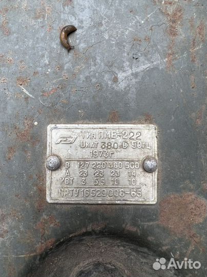 Рубильник СССР