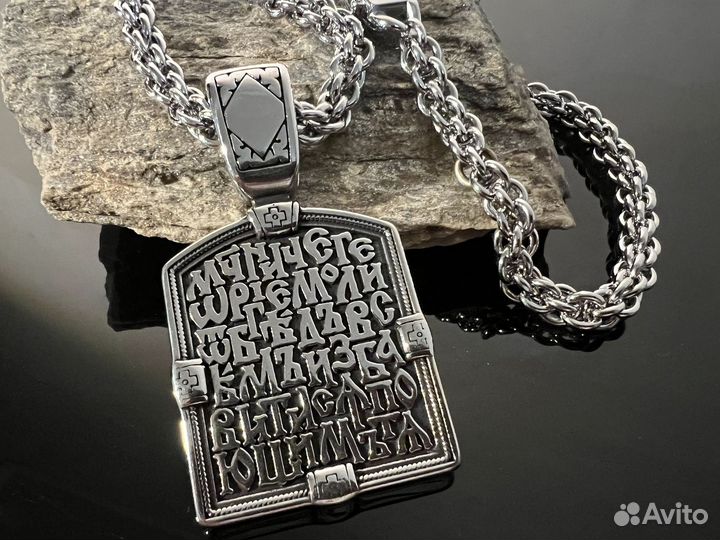 Икона и цепь