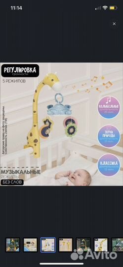 Мобиль на кроватку с проектором Жираф Zeimas