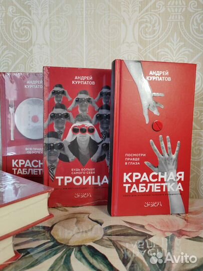 Книги Курпатова