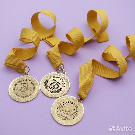 Медали с гравировкой