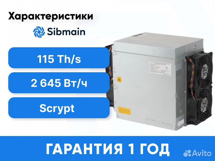 Asic Antminer S19k Pro 115Th новый с гтд