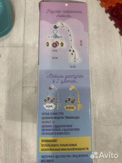 Мобиль на детскую кроватку, проектор