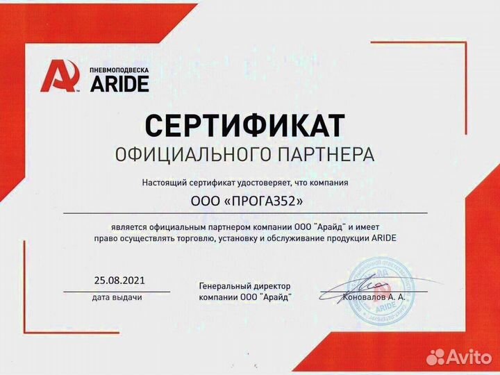 Пневмоподвеска Ford Transit (RWD/AWD)зад.ось,однос