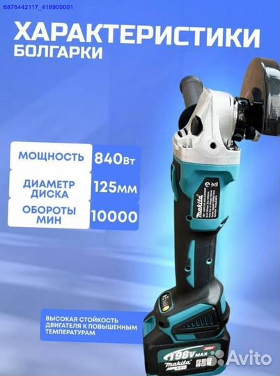 Набор Makita 2в1 ушм, Гайковерт (Арт.48976)