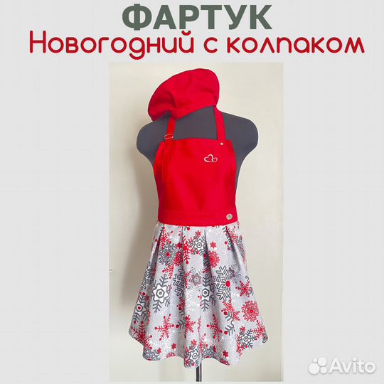 Фартук женский с беретом Новогодний