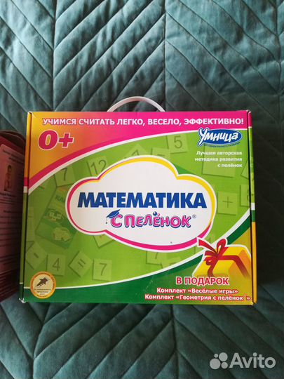 Учебные пособия детям по методике Домана-Маниченко