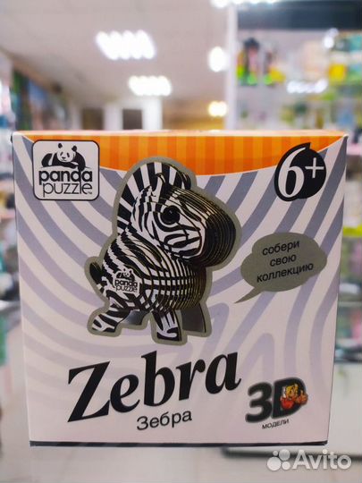 3D-пазл «Зебра» коллекционная трехмерная модель. В