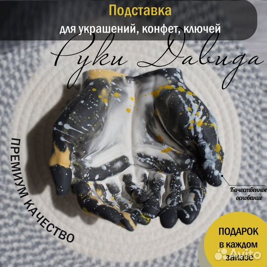 Подсвечник руки Давида, космос