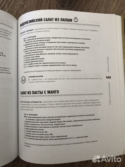 Вилки против ножей. Шрауф Дел