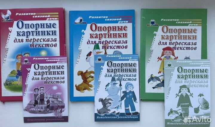 Книги по логопедии и по развитию речи детей