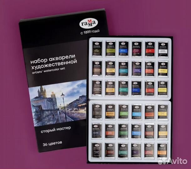 Акварель художественная 36 цветов