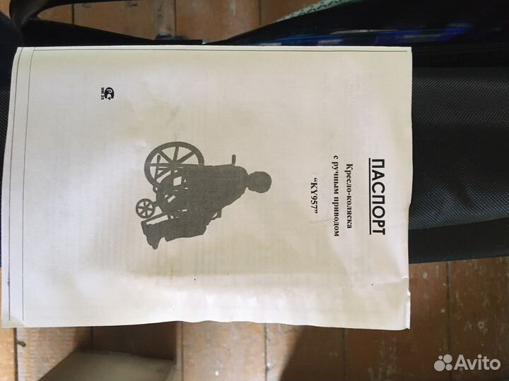 Коляска инвалидная