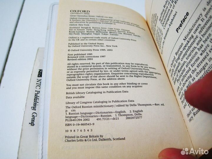 Англо - русский словарь oxford и collins