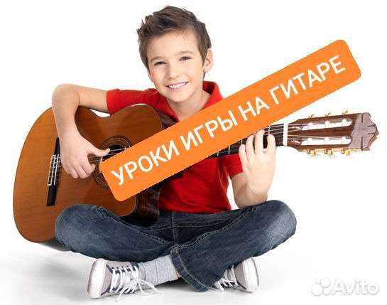 Уроки игры на гитаре
